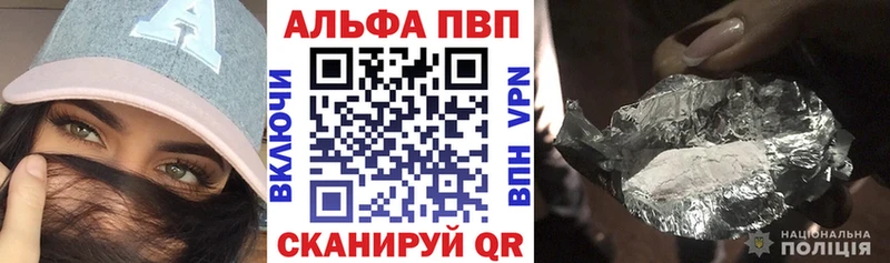 купить наркотик  Шацк  A PVP СК 
