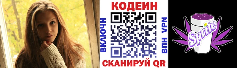даркнет сайт  Шацк  Codein напиток Lean (лин) 