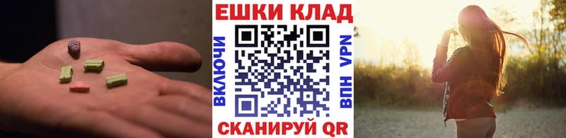 Ecstasy 280 MDMA  mega вход  Шацк  наркотики 