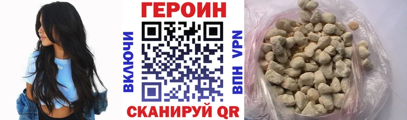 ГЕРОИН Heroin  Шацк 
