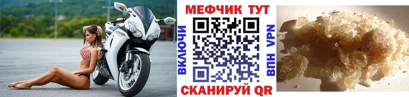 Меф  Шацк