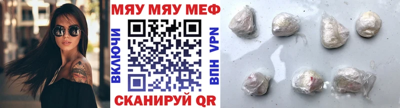 МЕФ mephedrone  закладки  Шацк 