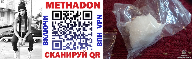 купить наркоту  маркетплейс какой сайт  Метадон methadone  Шацк 